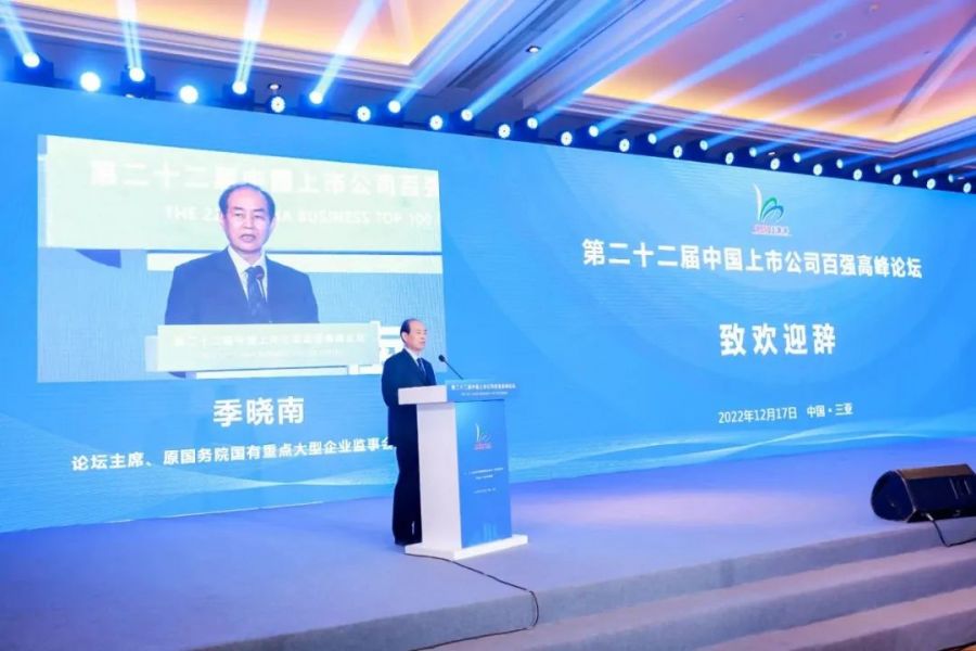 三亞市常務(wù)副市長(zhǎng)盛勇軍和百?gòu)?qiáng)論壇主席、原國(guó)務(wù)院國(guó)有重點(diǎn)大型企業(yè)監(jiān)事會(huì)主席季曉南.jpeg