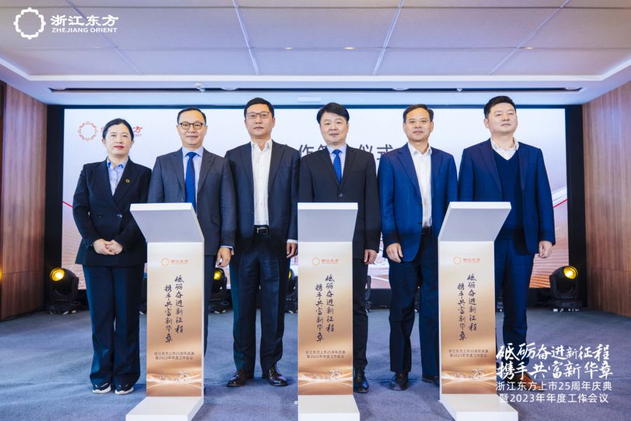 浙金信托、中韓人壽與浙商銀行簽訂業(yè)務合作協(xié)議.jpg