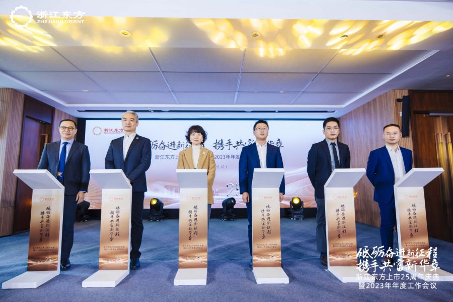 東方產(chǎn)融與鼎捷軟件、中韓人壽與英仕健康、大地期貨與桐鄉(xiāng)城投分別簽訂業(yè)務合作項目協(xié)議.jpg